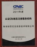 ͨ^CNNICЇ(lin)W(wng)j(lu)Ϣע(c)J(rn)C